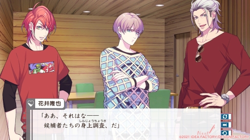 画像ギャラリー No.027のサムネイル画像 / 恋愛ADV「LoverPretend」を紹介。偽物の恋人を演じることから始まる恋の行方は？