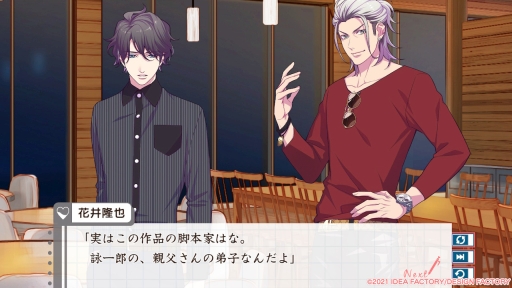 画像ギャラリー No.030のサムネイル画像 / 恋愛ADV「LoverPretend」を紹介。偽物の恋人を演じることから始まる恋の行方は？