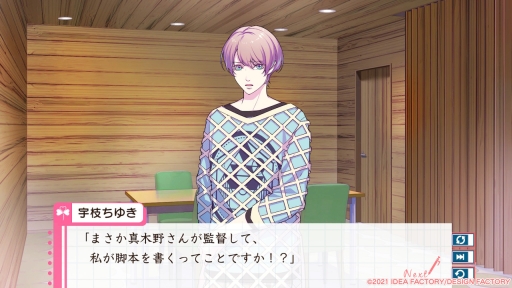 画像ギャラリー No.031のサムネイル画像 / 恋愛ADV「LoverPretend」を紹介。偽物の恋人を演じることから始まる恋の行方は？