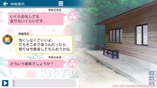 画像ギャラリー No.037のサムネイル画像 / 恋愛ADV「LoverPretend」を紹介。偽物の恋人を演じることから始まる恋の行方は？