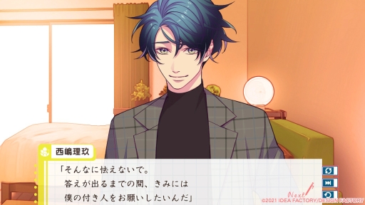 画像ギャラリー No.046のサムネイル画像 / 恋愛ADV「LoverPretend」を紹介。偽物の恋人を演じることから始まる恋の行方は？