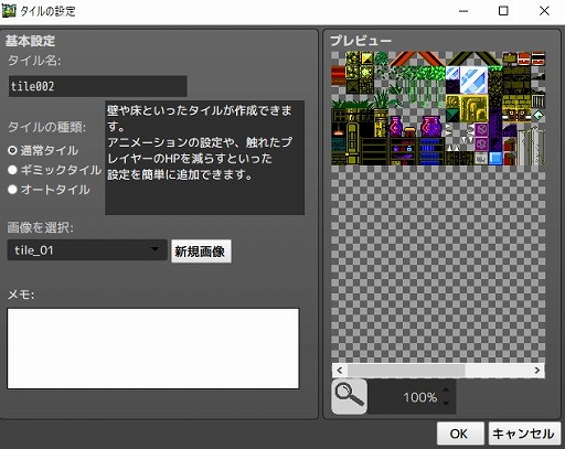 画像ギャラリー No.008のサムネイル画像 / 「アクションゲームツクールMV」のアーリーアクセスが開始。期間限定の20%OFFセールが実施
