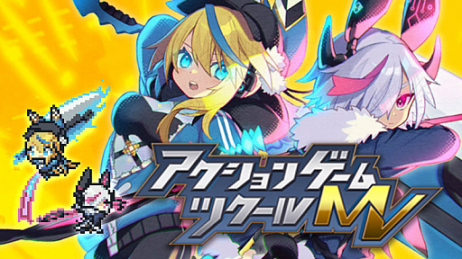 画像ギャラリー No.004のサムネイル画像 / 「アクションゲームツクールMV」,パブリッシャをGotcha Gotcha Gamesに変更