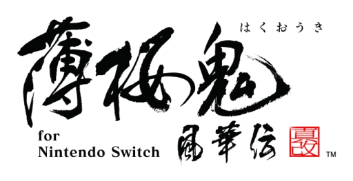 画像ギャラリー No.001のサムネイル画像 / 「乙女チック4Gamer」第178回:オトメイトの移植作,Nintendo Switch版「薄桜鬼 真改 風華伝」「Code:Realize 〜彩虹の花束〜」