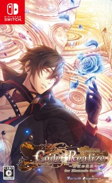 画像ギャラリー No.005のサムネイル画像 / 「AMNESIA for Nintendo Switch」や「幻奏喫茶アンシャンテ」など，オトメイトの全10タイトルが対象のセールを開催。最大50％オフ