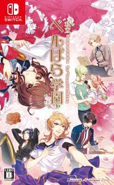 画像ギャラリー No.008のサムネイル画像 / 「AMNESIA for Nintendo Switch」や「幻奏喫茶アンシャンテ」など，オトメイトの全10タイトルが対象のセールを開催。最大50％オフ