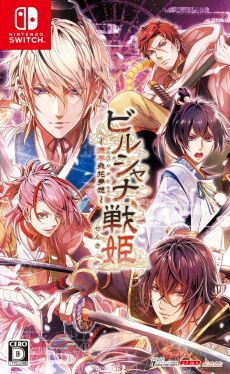 画像ギャラリー No.010のサムネイル画像 / 「AMNESIA for Nintendo Switch」や「幻奏喫茶アンシャンテ」など，オトメイトの全10タイトルが対象のセールを開催。最大50％オフ