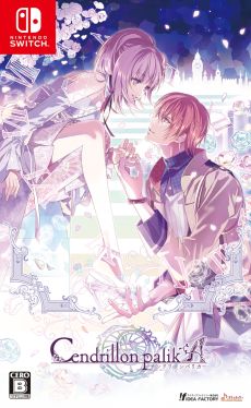 画像ギャラリー No.011のサムネイル画像 / 「AMNESIA for Nintendo Switch」や「幻奏喫茶アンシャンテ」など，オトメイトの全10タイトルが対象のセールを開催。最大50％オフ
