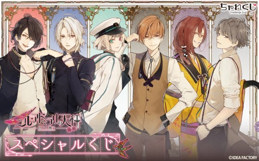 画像ギャラリー No.002のサムネイル画像 / 「ニル・アドミラリの天秤 色ドリ撫子」の限定グッズがちゃれくじに登場
