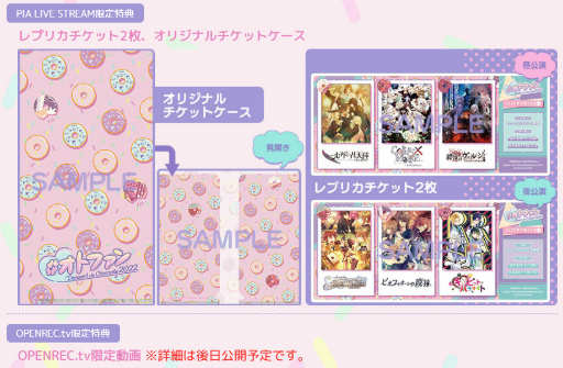 画像ギャラリー No.002のサムネイル画像 / 「Dessert de Otomate 2022」の描きおろしちびキャライラストと各種特典情報を公開