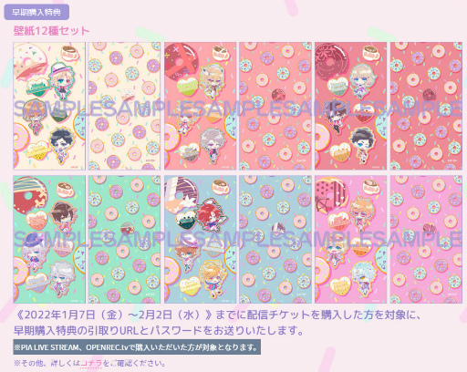 画像ギャラリー No.004のサムネイル画像 / 「Dessert de Otomate 2022」の描きおろしちびキャライラストと各種特典情報を公開