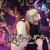 画像ギャラリー No.002のサムネイル画像 / 5作品を対象にした「オトメイト×Nintendo Switch夏の大抽選会2019」が開催決定