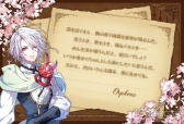 画像ギャラリー No.042のサムネイル画像 / 「乙女チック4Gamer」第203回:最後に待つのは,苦しくて切ない選択。「レンドフルール for Nintendo Switch」を特集