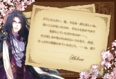 画像ギャラリー No.043のサムネイル画像 / 「乙女チック4Gamer」第203回:最後に待つのは,苦しくて切ない選択。「レンドフルール for Nintendo Switch」を特集