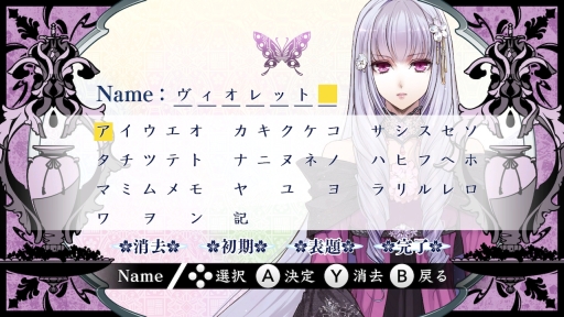 画像ギャラリー No.046のサムネイル画像 / 「乙女チック4Gamer」第203回:最後に待つのは,苦しくて切ない選択。「レンドフルール for Nintendo Switch」を特集