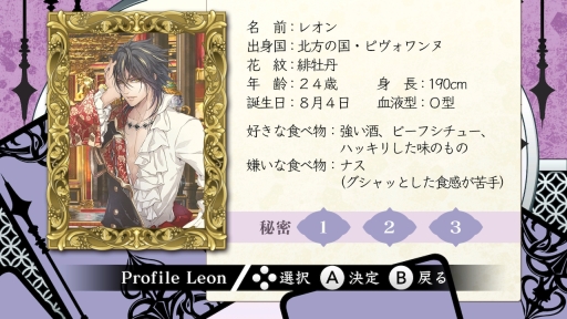 画像ギャラリー No.052のサムネイル画像 / 「乙女チック4Gamer」第203回:最後に待つのは,苦しくて切ない選択。「レンドフルール for Nintendo Switch」を特集