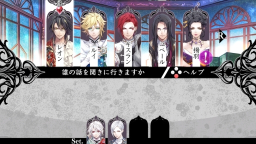 画像ギャラリー No.057のサムネイル画像 / 「乙女チック4Gamer」第203回:最後に待つのは,苦しくて切ない選択。「レンドフルール for Nintendo Switch」を特集
