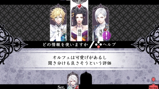 画像ギャラリー No.060のサムネイル画像 / 「乙女チック4Gamer」第203回:最後に待つのは,苦しくて切ない選択。「レンドフルール for Nintendo Switch」を特集