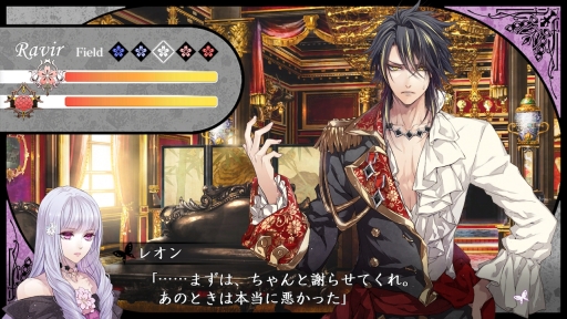 画像ギャラリー No.062のサムネイル画像 / 「乙女チック4Gamer」第203回:最後に待つのは,苦しくて切ない選択。「レンドフルール for Nintendo Switch」を特集