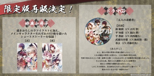 画像ギャラリー No.003のサムネイル画像 / 「ビルシャナ戦姫 〜源平飛花夢想〜」の1周年＆ファンディスク記念プレゼントキャンペーンが開催