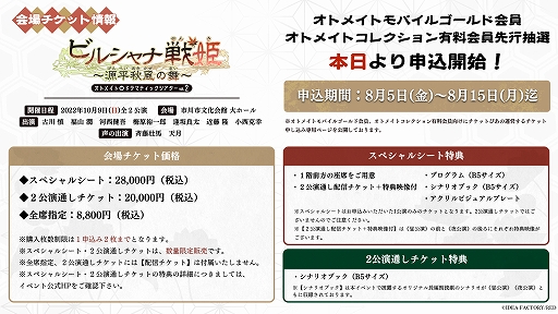 画像ギャラリー No.002のサムネイル画像 / 「オトメイトドラマティックシアター」シリーズ第2弾のオトメイト会員先行抽選の会場チケット申込が本日開始