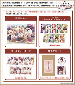 画像ギャラリー No.003のサムネイル画像 / 「ビルシャナ戦姫 〜源平秋風の舞〜」のイベントグッズ情報が公開に