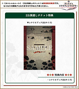 画像ギャラリー No.005のサムネイル画像 / 「ビルシャナ戦姫 〜源平秋風の舞〜」のイベントグッズ情報が公開に