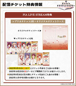 画像ギャラリー No.006のサムネイル画像 / 「ビルシャナ戦姫 〜源平秋風の舞〜」のイベントグッズ情報が公開に