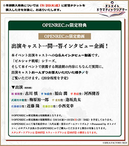 画像ギャラリー No.007のサムネイル画像 / 「ビルシャナ戦姫 〜源平秋風の舞〜」のイベントグッズ情報が公開に