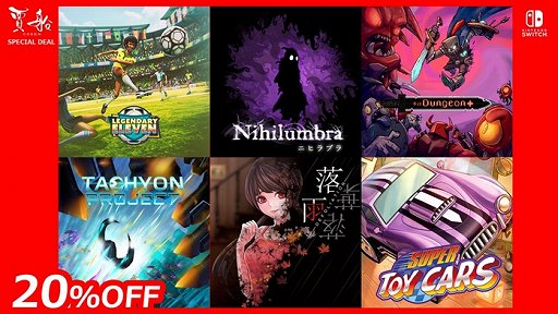 画像ギャラリー No.001のサムネイル画像 / 賈船の6タイトルがニンテンドーeショップで4月3日まで20%オフ