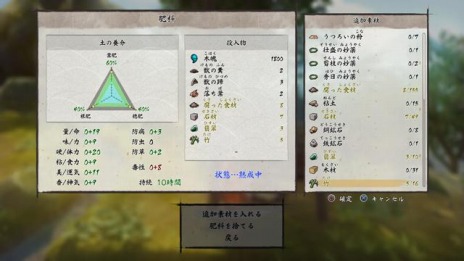 画像ギャラリー No.010のサムネイル画像 / 「天穂のサクナヒメ」，日本伝統の手法を取り入れた「米づくり」の情報が公開。こだわりの“田植＆育成＆刈り取り”動画も