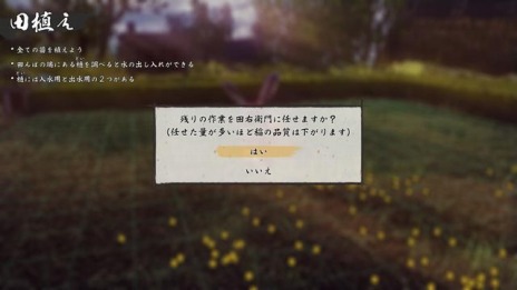 画像ギャラリー No.019のサムネイル画像 / 「天穂のサクナヒメ」，日本伝統の手法を取り入れた「米づくり」の情報が公開。こだわりの“田植＆育成＆刈り取り”動画も
