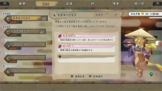 画像ギャラリー No.005のサムネイル画像 / 「天穂のサクナヒメ」の登場キャラクターたちが公開。料理や稲作に必要な農具などを作成するクリエイト要素も