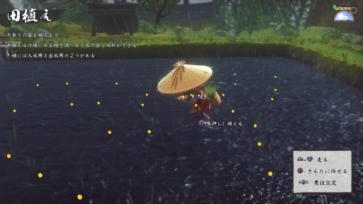 画像ギャラリー No.005のサムネイル画像 / 「天穂のサクナヒメ」プレイレポート。米づくりへのこだわりや爽快アクション，サクナの可愛さが魅力の和風アクションRPG