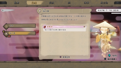 画像ギャラリー No.040のサムネイル画像 / 「天穂のサクナヒメ」プレイレポート。米づくりへのこだわりや爽快アクション，サクナの可愛さが魅力の和風アクションRPG