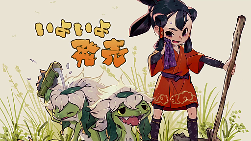 画像ギャラリー No.001のサムネイル画像 / 「天穂のサクナヒメ」，主人公サクナヒメを演じる大空直美さんからの応援メッセージが公開