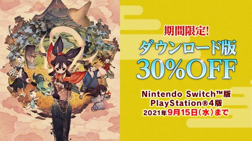 画像ギャラリー No.001のサムネイル画像 / 「天穂のサクナヒメ」の30％オフセールが本日より開催。PS4向け楽曲集付豪華版も対象に