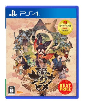 画像ギャラリー No.001のサムネイル画像 / 「天穂のサクナヒメ」の廉価版が12月9日に発売。小説“天穂のサクナヒメ ココロワ稲作日誌”が当たるTwitterキャンペーンを実施