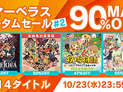 「天穂のサクナヒメ」PS4版が初の50％オフに。「マーベラス　オータムセール #2」10月23日まで開催