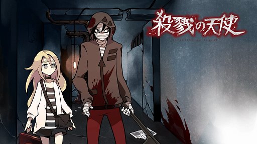 画像ギャラリー No.001のサムネイル画像 / サイコホラーアドベンチャー「殺戮の天使」のNintendo Switch版がニンテンドーeショップで配信開始