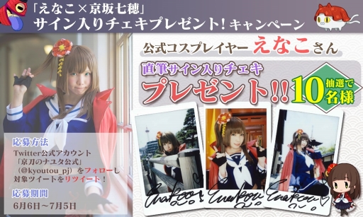 画像ギャラリー No.007のサムネイル画像 / 「京刀のナユタ」，最新プロモーションムービーを公開。洲崎 綾さんが歌う主題歌「残花」にのせてゲームの世界観を感じよう