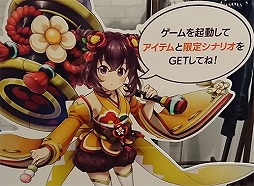 画像ギャラリー No.003のサムネイル画像 / 「京刀のナユタ」，京都との連動による“京刀イベントスポット”機能が公開