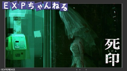画像ギャラリー No.003のサムネイル画像 / 「NG」と「CLOSED NIGHTMARE」の合同予約キャンペーン第2弾が開始