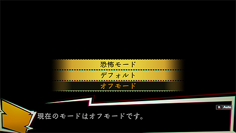 画像ギャラリー No.004のサムネイル画像 / 裏御伽・心霊ホラーADV「NG」，発売日に「恐怖モードをオフにできる」パッチが配信へ。PS Vita向け「死印」の90％オフセールは本日開始