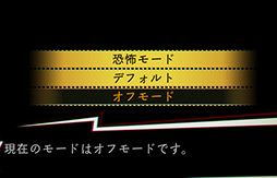 画像ギャラリー No.013のサムネイル画像 / 裏御伽・心霊ホラーADV「NG」，発売日に「恐怖モードをオフにできる」パッチが配信へ。PS Vita向け「死印」の90％オフセールは本日開始