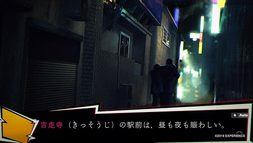 画像ギャラリー No.002のサムネイル画像 / 日常を浸食する怪異にアウトローが立ち向かう。心霊ホラーアドベンチャー「NG」のインプレッションを掲載