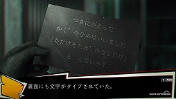 画像ギャラリー No.007のサムネイル画像 / 日常を浸食する怪異にアウトローが立ち向かう。心霊ホラーアドベンチャー「NG」のインプレッションを掲載