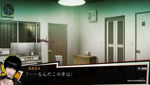 画像ギャラリー No.011のサムネイル画像 / 日常を浸食する怪異にアウトローが立ち向かう。心霊ホラーアドベンチャー「NG」のインプレッションを掲載