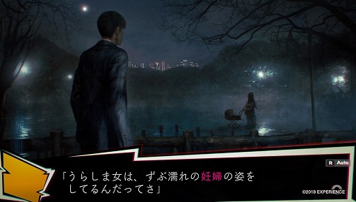 画像ギャラリー No.015のサムネイル画像 / 日常を浸食する怪異にアウトローが立ち向かう。心霊ホラーアドベンチャー「NG」のインプレッションを掲載