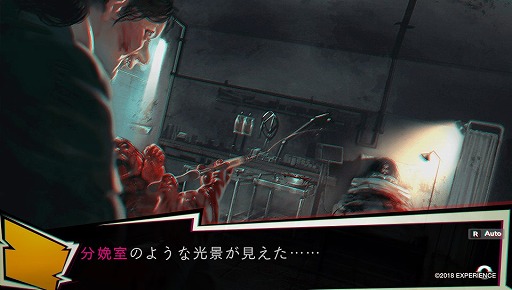 画像ギャラリー No.016のサムネイル画像 / 日常を浸食する怪異にアウトローが立ち向かう。心霊ホラーアドベンチャー「NG」のインプレッションを掲載